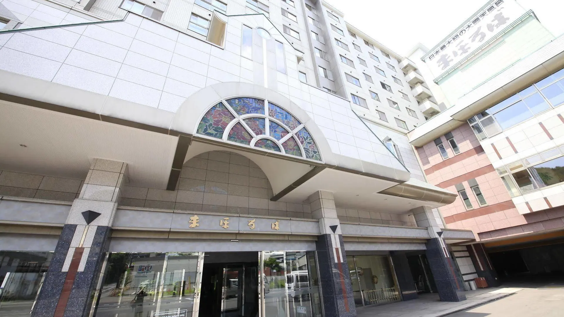 **** Ryokan (tradycyjny japoński pensjonat lub zajazd) Hotel Mahoroba Noboribetsu Japonia